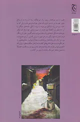 خون بر برف